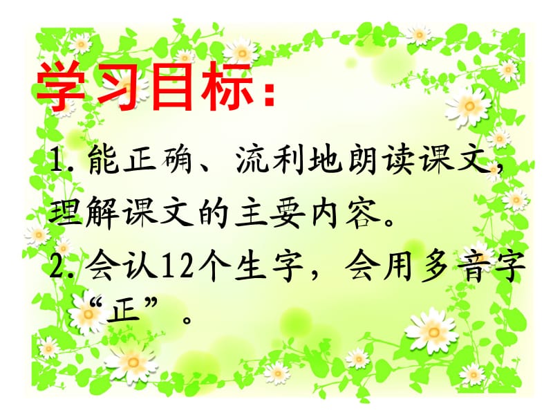 《丁丁写字》.ppt_第2页