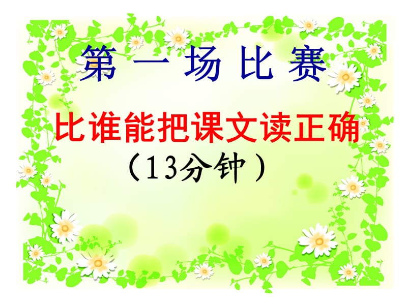 《丁丁写字》.ppt_第3页