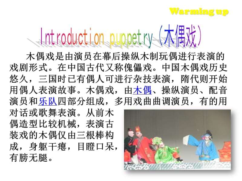 U3 More practice.ppt_第2页