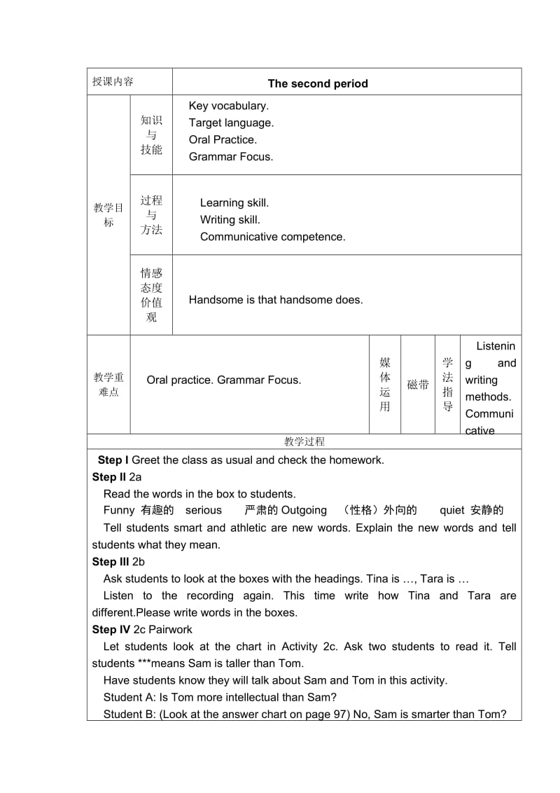 Unit 6I’m more outgoing than my sister the first period.doc_第3页