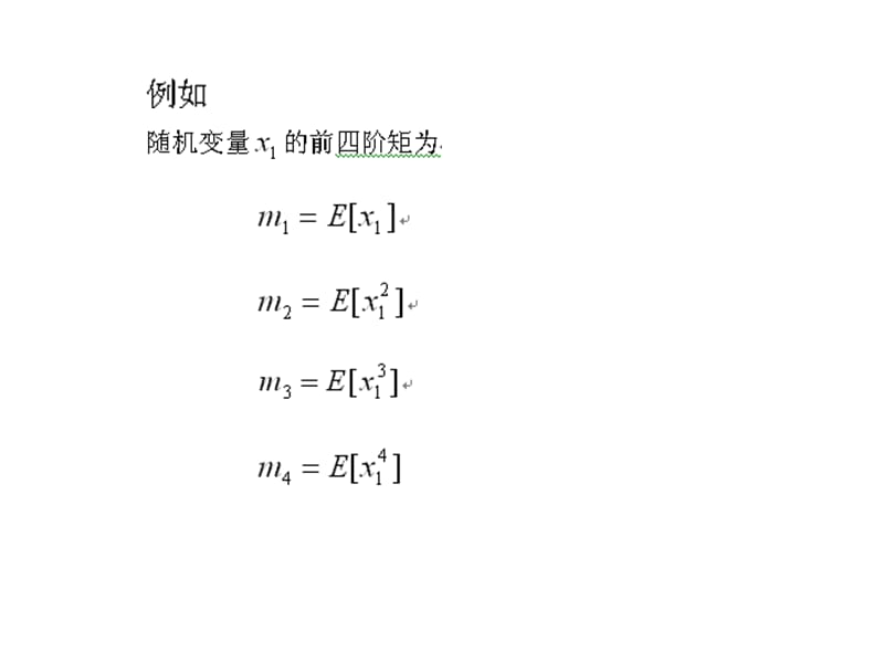 现代信号课件第7章高阶谱分析.ppt_第3页