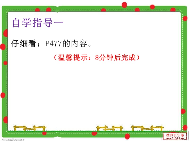 9.有理数的加减混合运算3.ppt_第3页