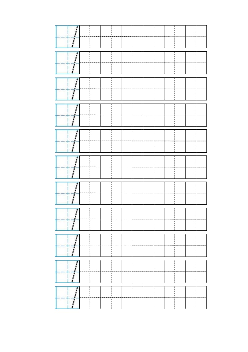 数字描红田字格010数字.doc_第2页