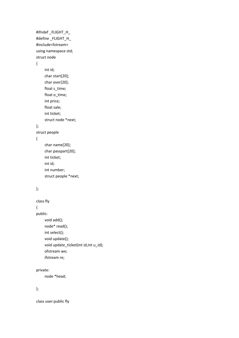 C++版数据结构航空订票系统源代码.doc_第1页