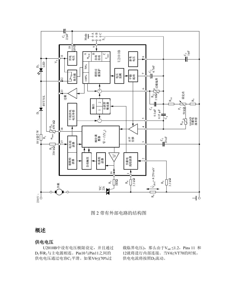 相位控制电路UB规格书.doc_第2页