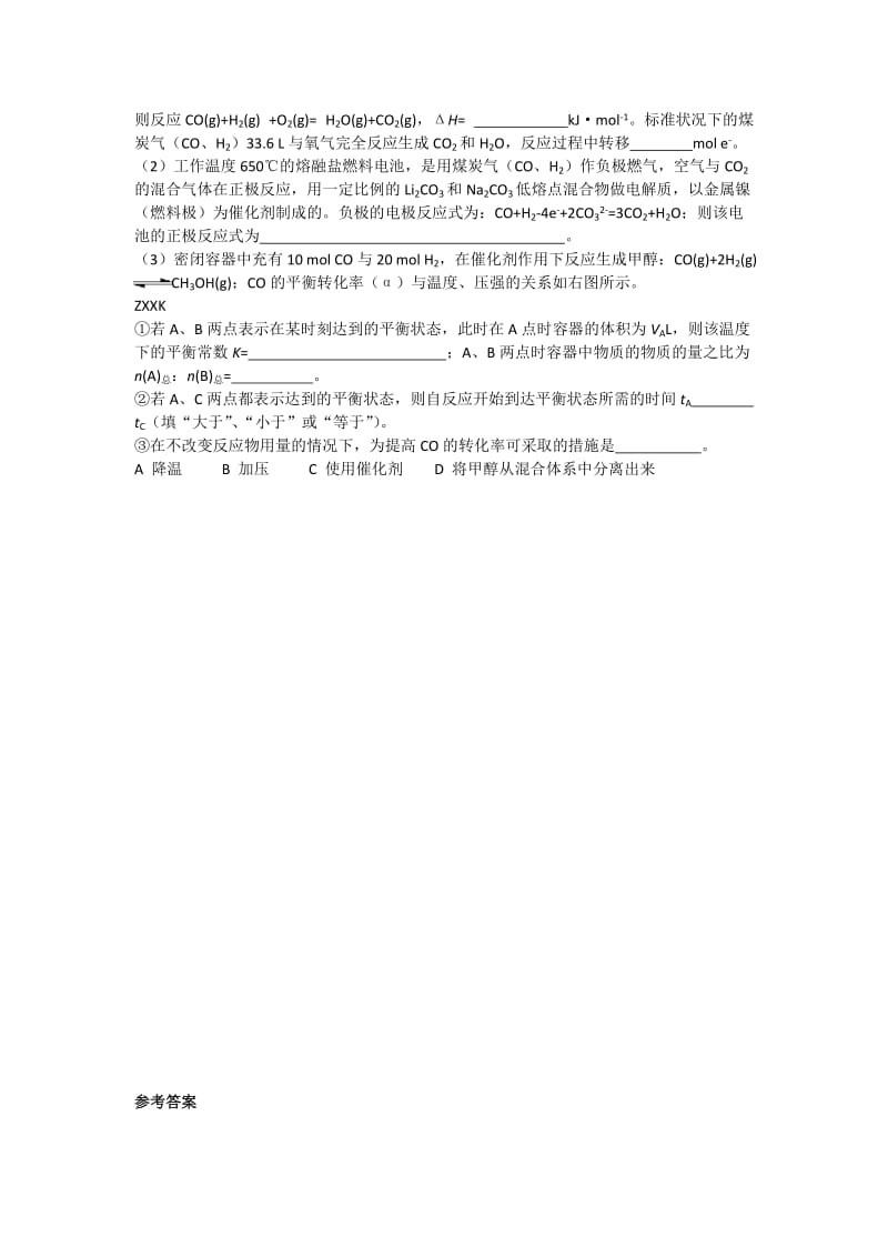 2021学年高二化学复习 拓展精练26.doc_第3页