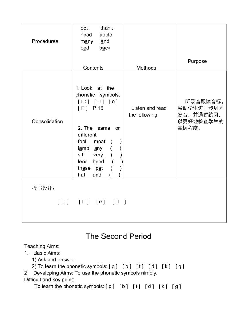 5A M1 More Oral Practice.doc_第3页