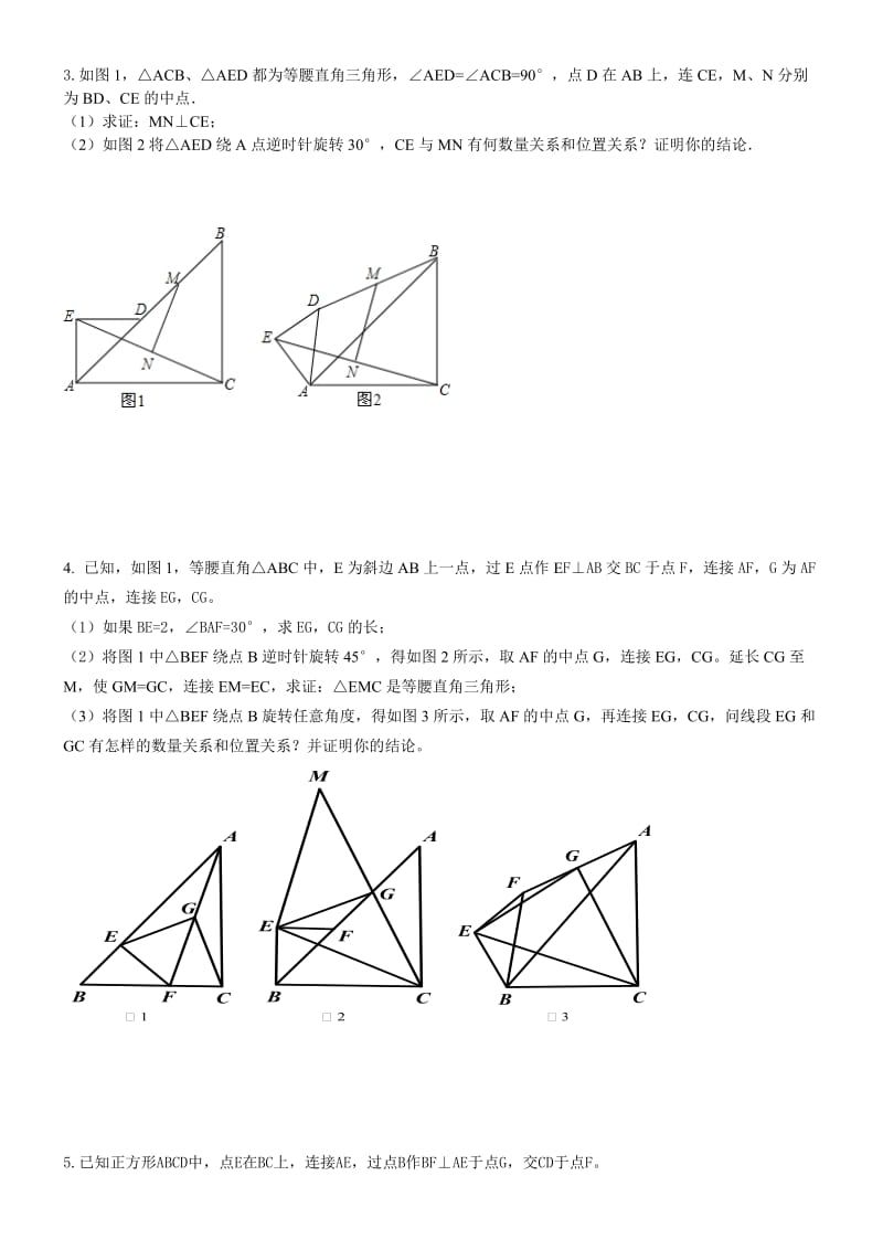 中考数学第25题专题复习训练(含答案)图文.doc_第2页