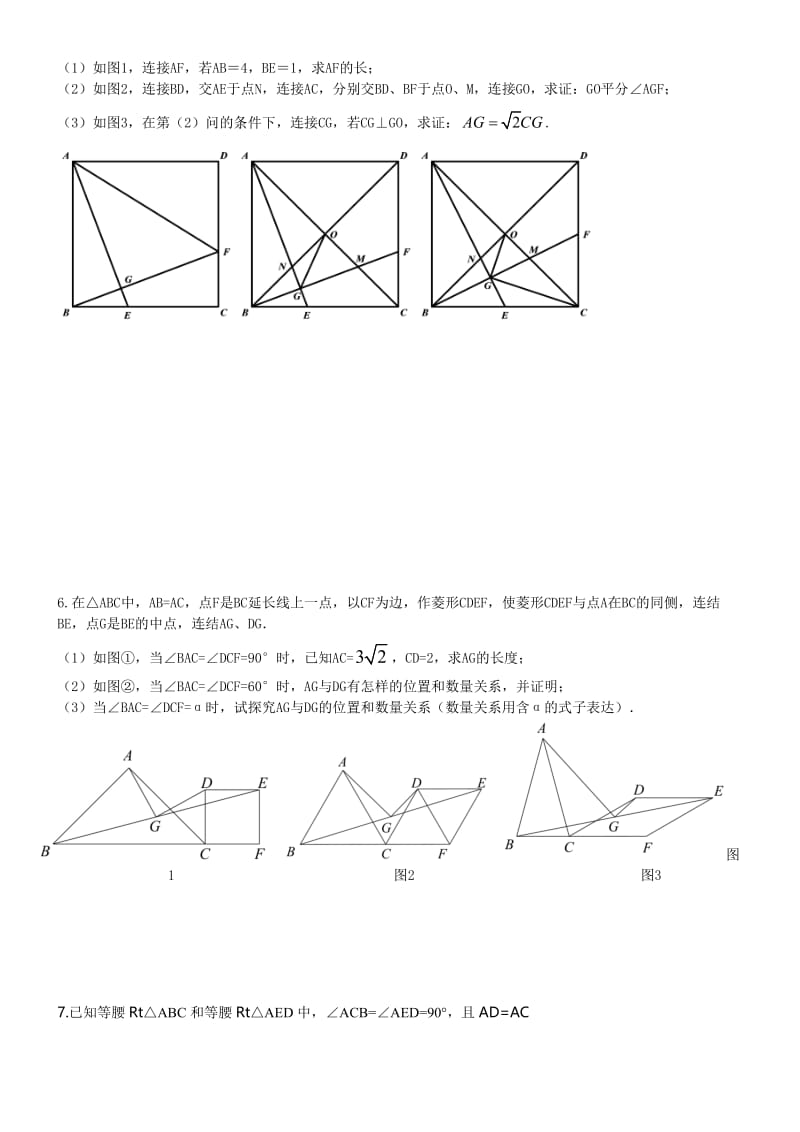 中考数学第25题专题复习训练(含答案)图文.doc_第3页