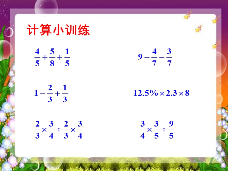 7-04 图形变化与观察.ppt_第2页