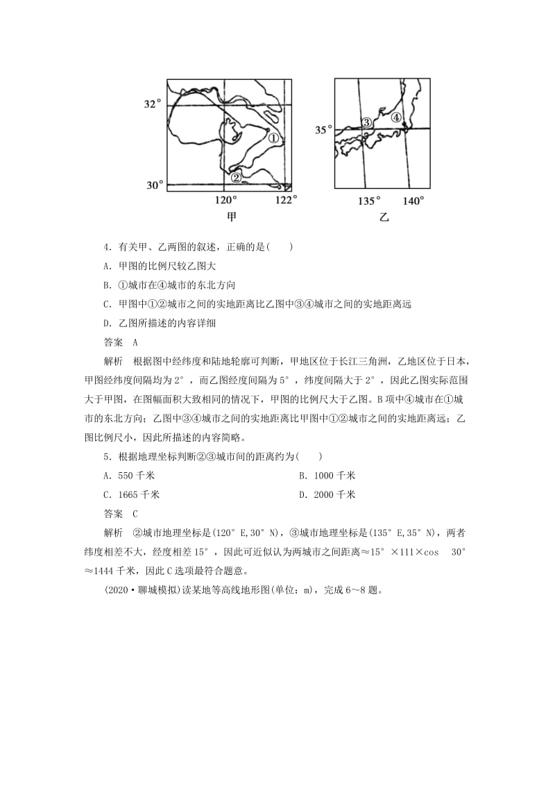 2021学年高二地理 区域地理 1-2地图同步检测 新人教版.doc_第2页