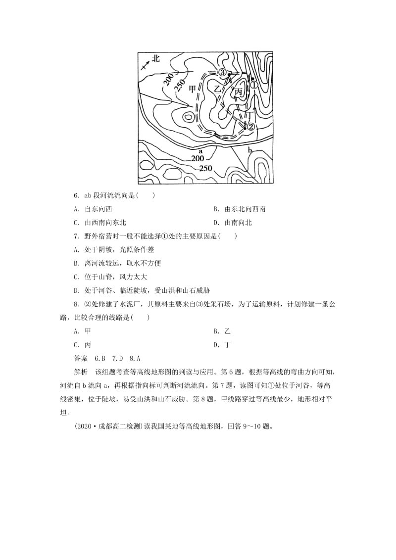 2021学年高二地理 区域地理 1-2地图同步检测 新人教版.doc_第3页