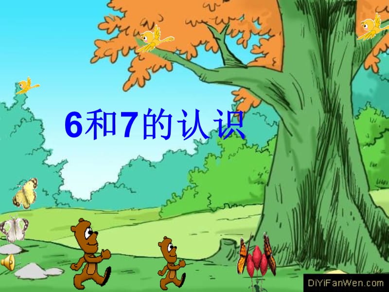 6和7的认识(4).ppt_第1页