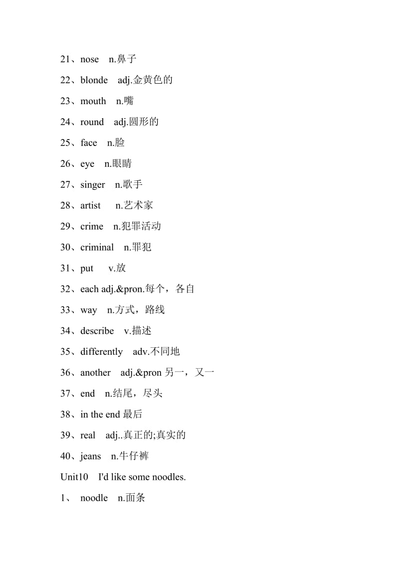 新版新目标英语七年级下册单词表(最新).doc_第2页