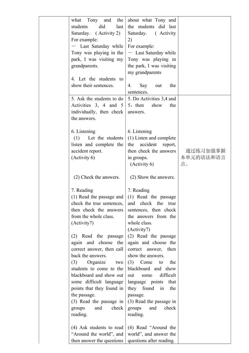 外研版初中英语八年级上册教案：Module8 Unit3.doc_第2页