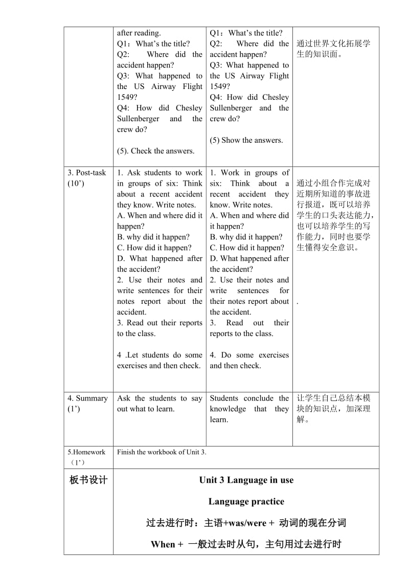 外研版初中英语八年级上册教案：Module8 Unit3.doc_第3页