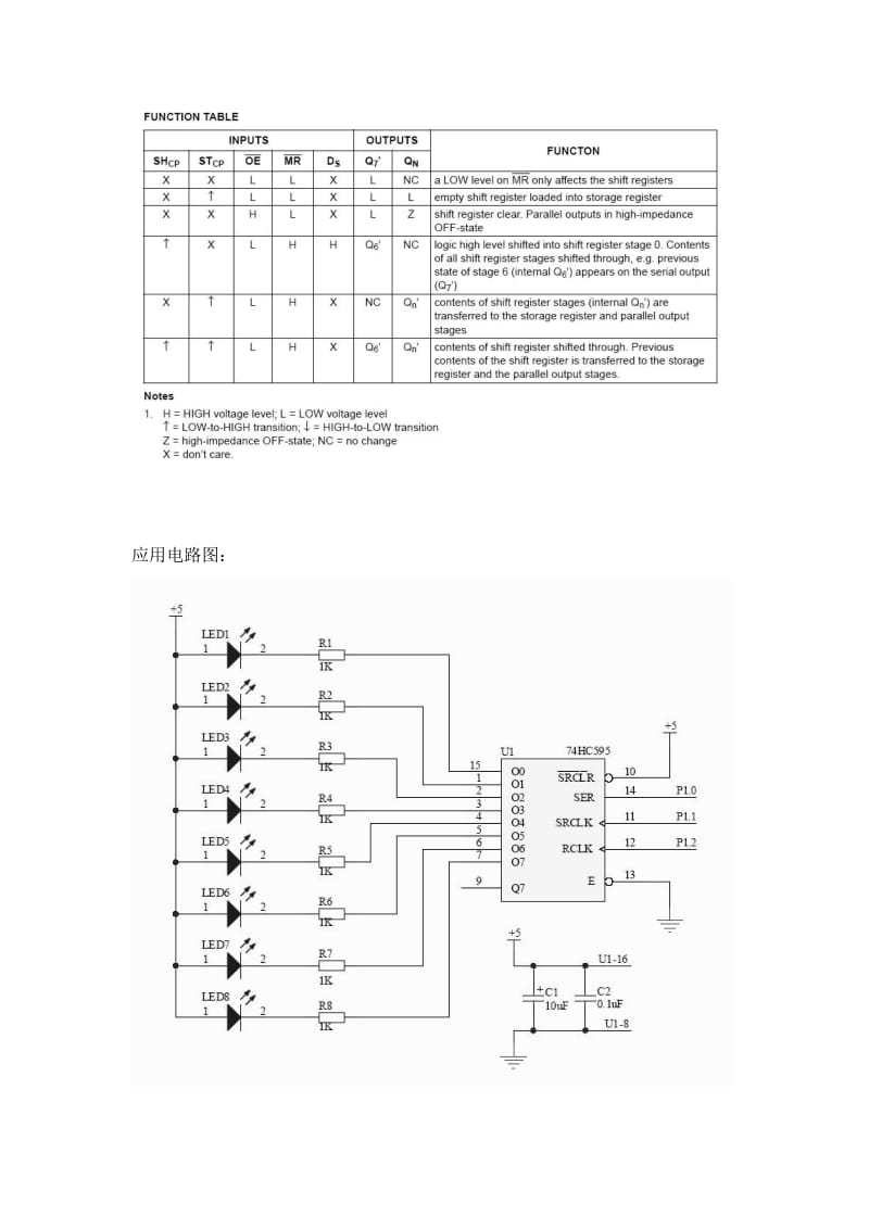 74HC595的应用电路与程序.doc_第2页