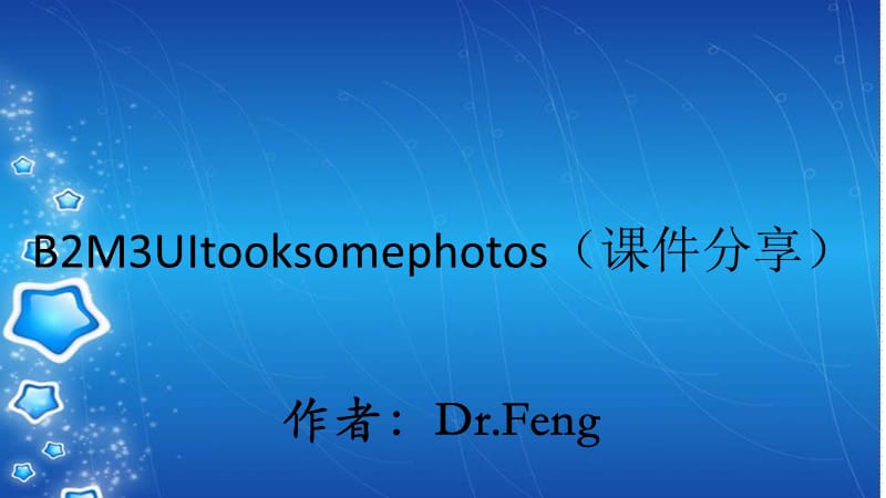 B2M3UItooksomephotos（课件分享）.ppt_第1页