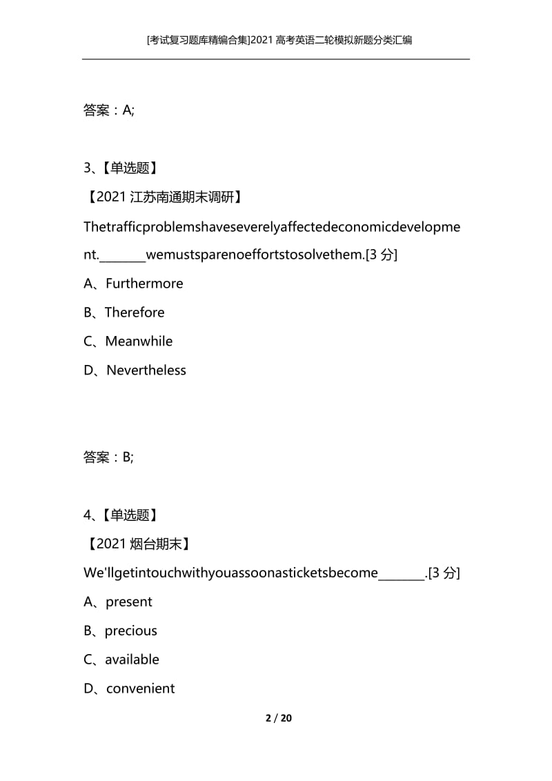 [考试复习题库精编合集]2021高考英语二轮模拟新题分类汇编_23.docx_第2页