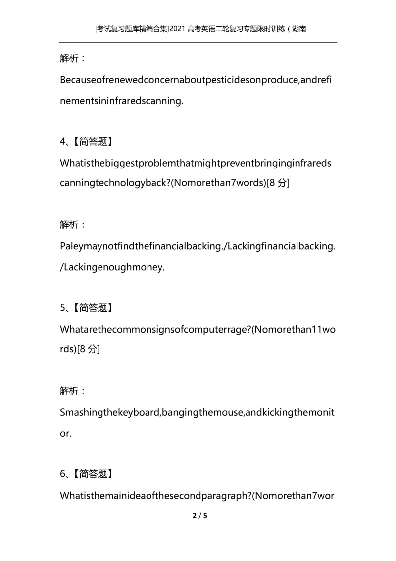 [考试复习题库精编合集]2021高考英语二轮复习专题限时训练（湖南专用）37 说明文型阅读简答（2）.docx_第2页