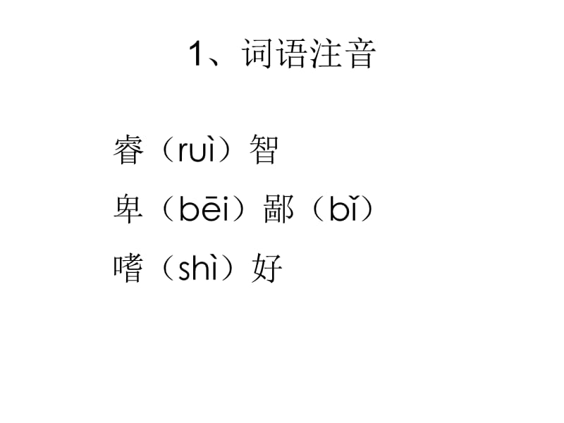 《读书人是幸福人》优秀课件（经典实用）.ppt_第3页