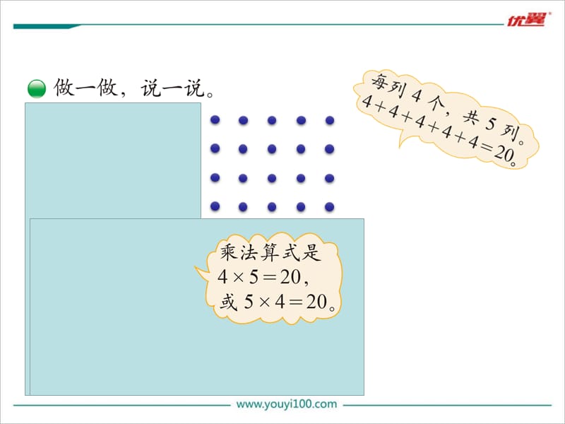 二年级数学上册课件-有多少点子（经典实用）.ppt_第3页