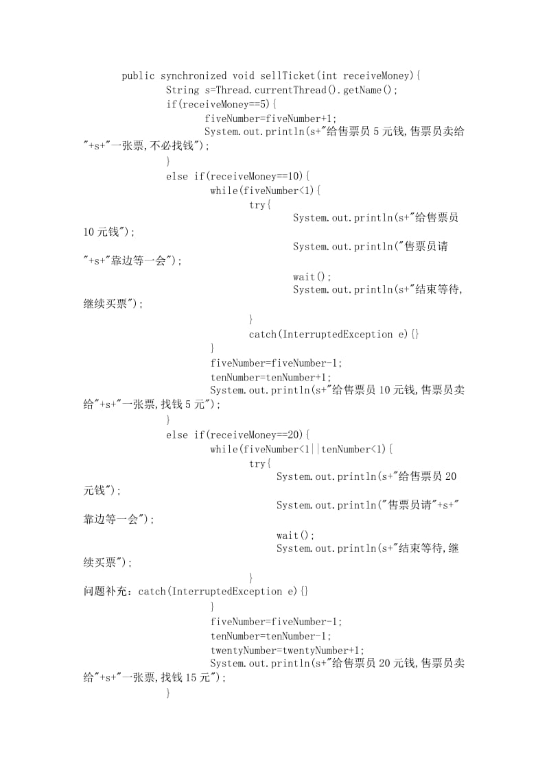 java多线程多线程案例.doc_第2页