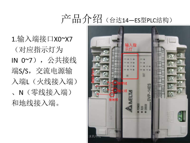 台达PLC的接线[应用材料].ppt_第2页