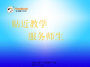 北师大版一年级数学下册课件-动手做（三）（经典实用）.ppt