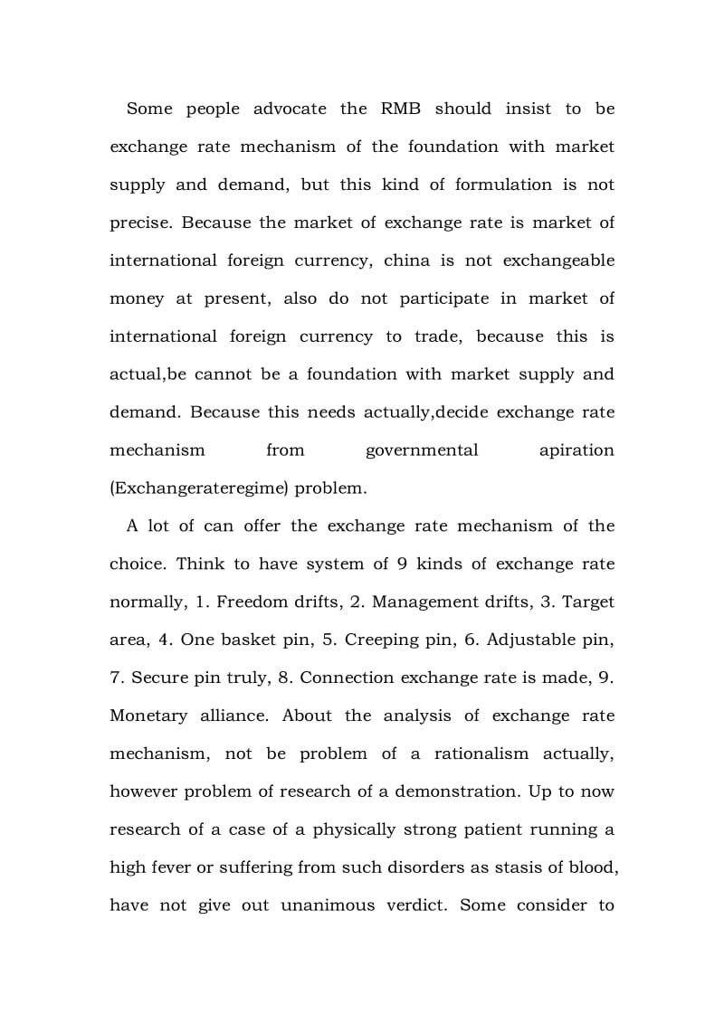 The mechanism of RMB exchange rate and level.doc_第2页