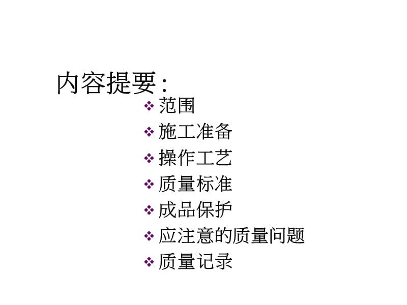 风管及部件保温工程交底课件.ppt_第2页