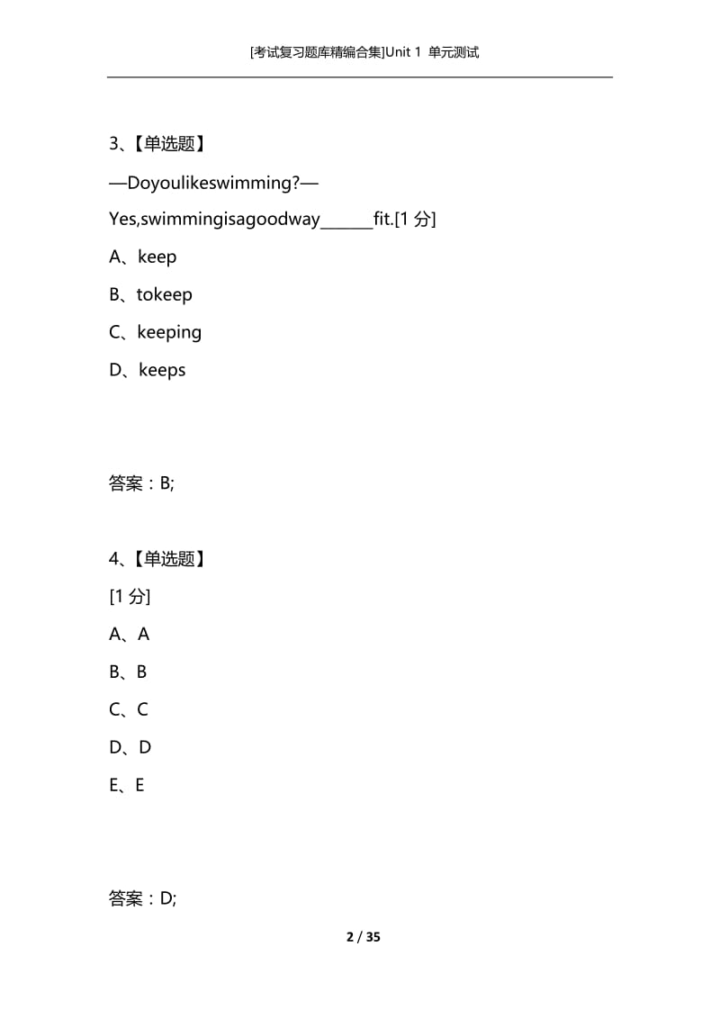 [考试复习题库精编合集]Unit 1 单元测试.docx_第2页