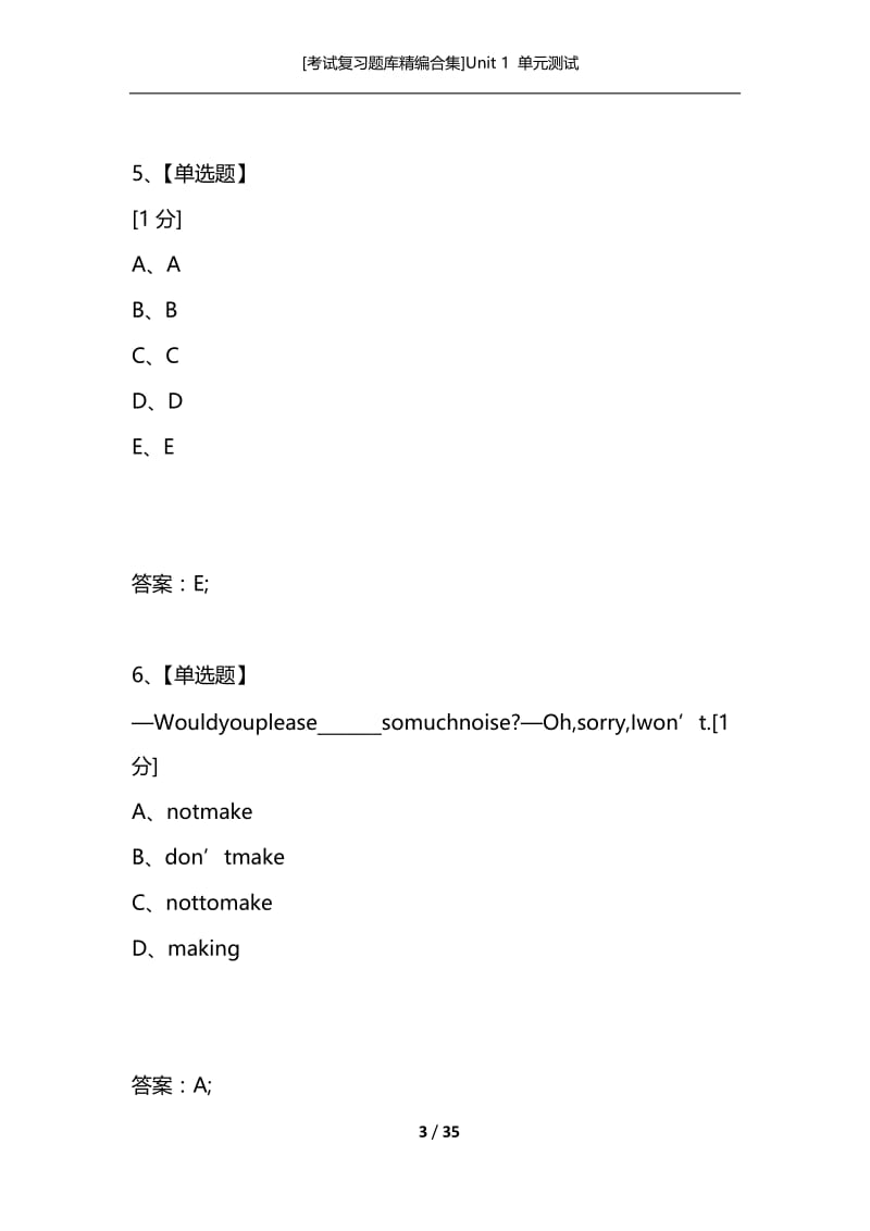 [考试复习题库精编合集]Unit 1 单元测试.docx_第3页