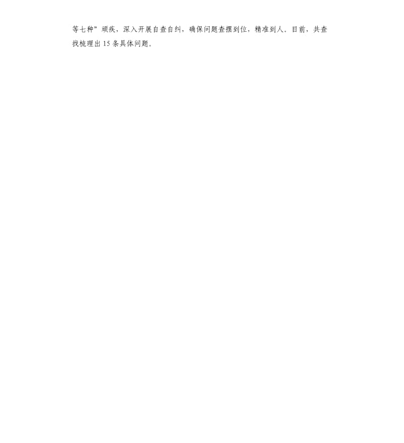 人社局推动全面从严治党责任落地见效活动方案.docx_第2页