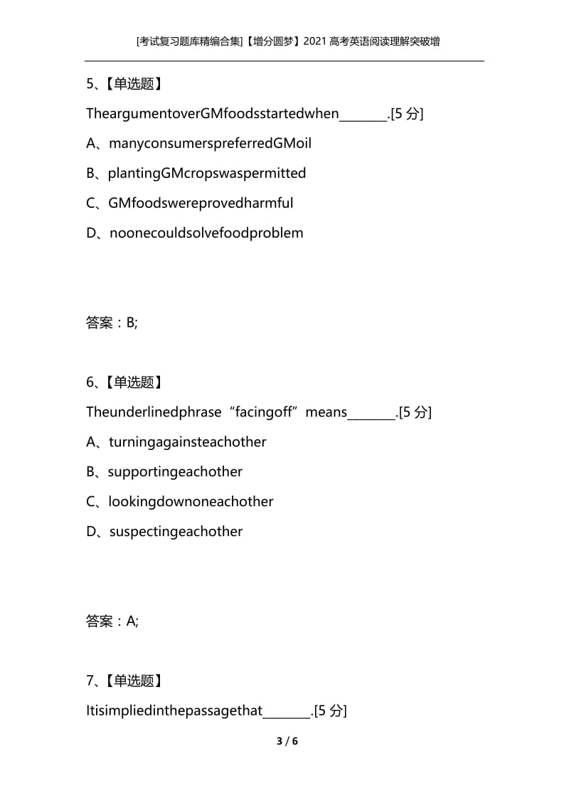 [考试复习题库精编合集]【增分圆梦】2021高考英语阅读理解突破增分模拟演练_5.docx_第3页