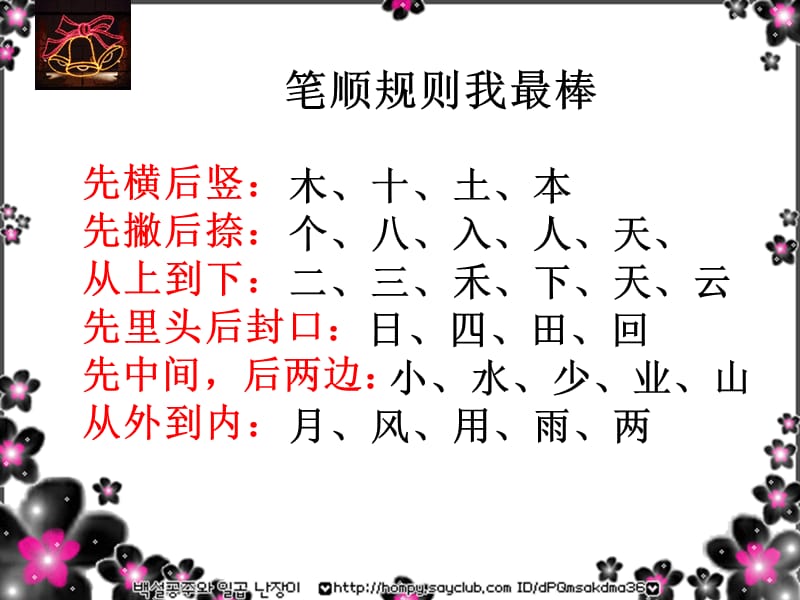 一年级语文上册笔画笔顺（经典实用）.ppt_第3页