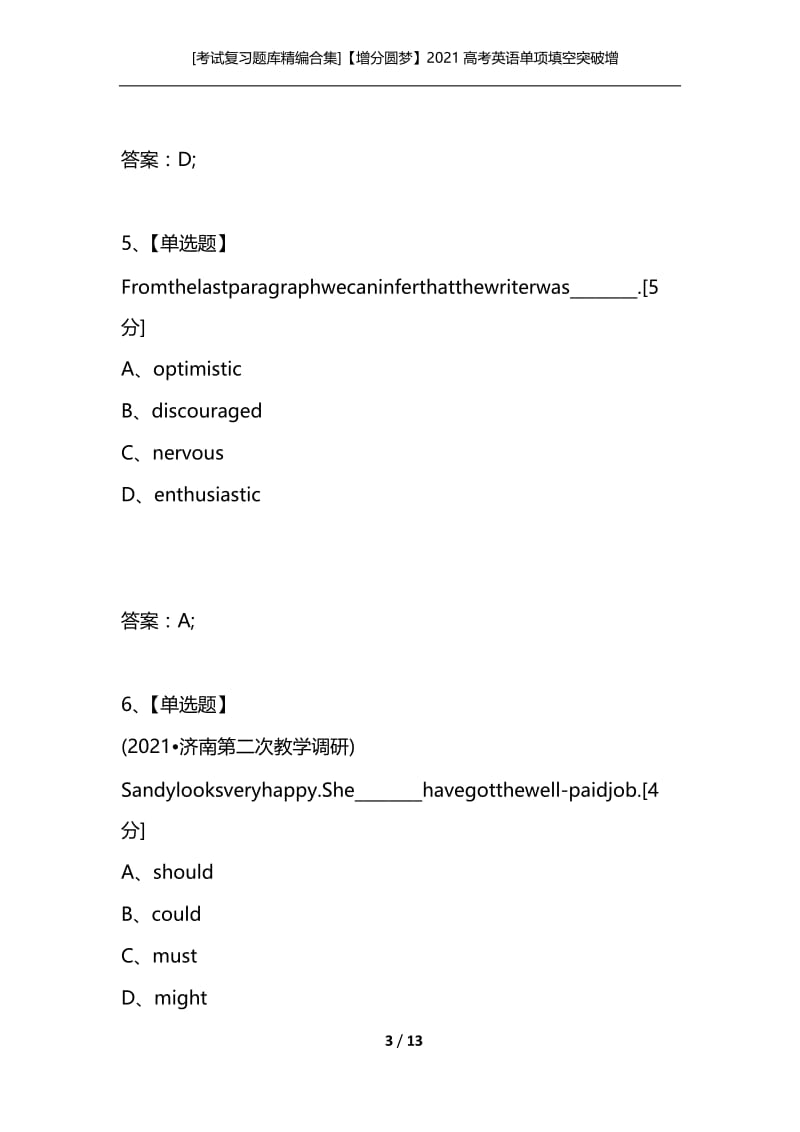 [考试复习题库精编合集]【增分圆梦】2021高考英语单项填空突破增分模拟演练_5.docx_第3页
