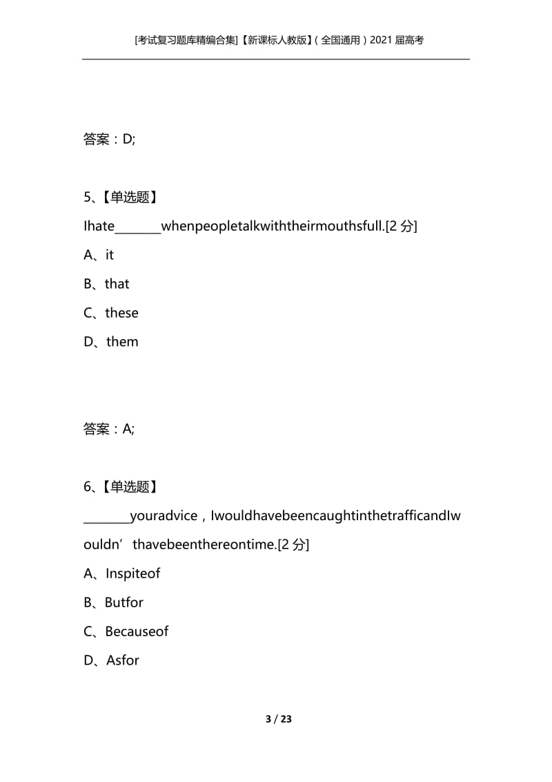 [考试复习题库精编合集]【新课标人教版】（全国通用）2021届高考英语一轮复习精讲精练学案系列选修6_Unit_3_A_he.docx_第3页