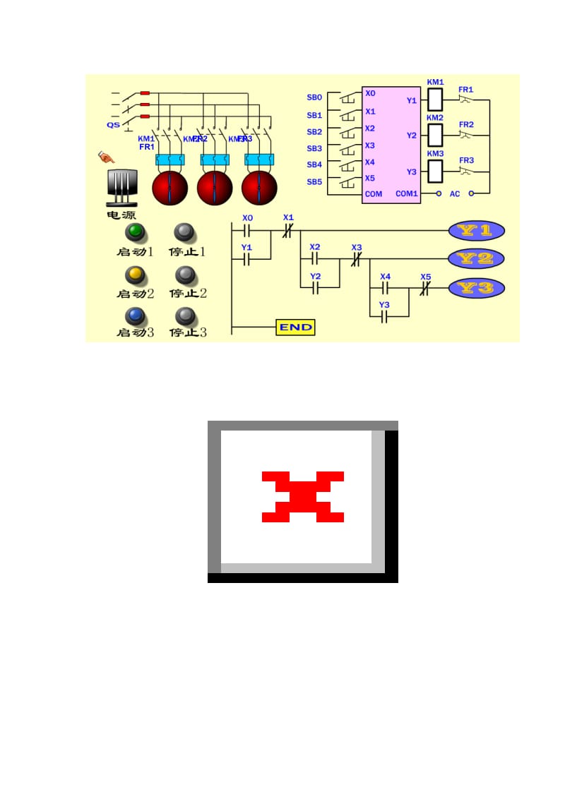 PLC可编程控制实例.doc_第2页