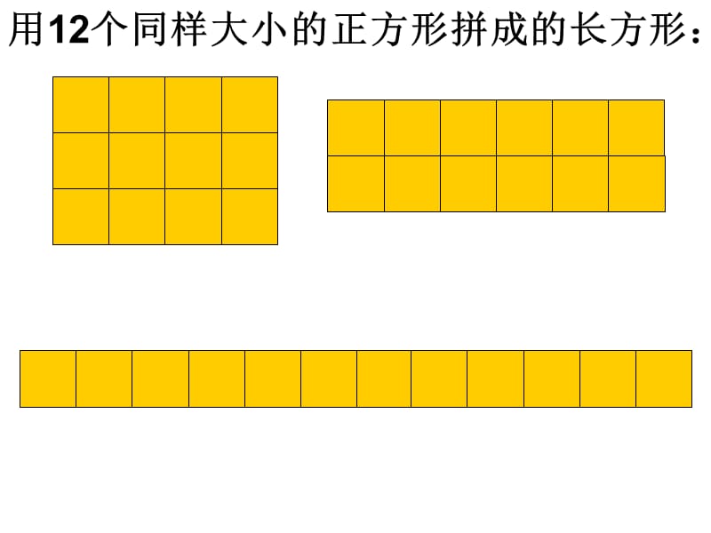 倍数和因数ppt课件（经典实用）.ppt_第3页