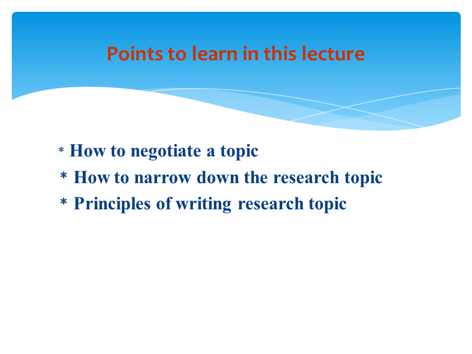 Negotiating a Topic.ppt_第2页