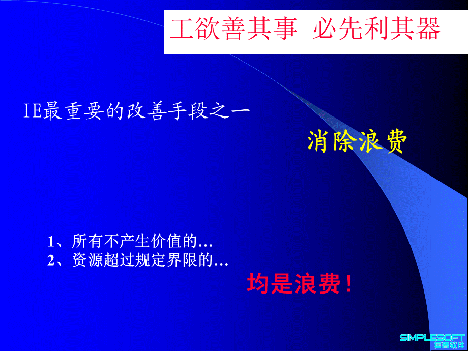 动作时间分析系统.ppt_第2页