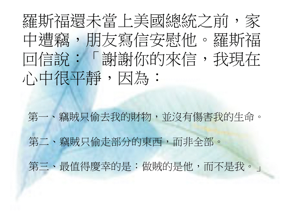 用幽默雕塑智慧.ppt_第2页