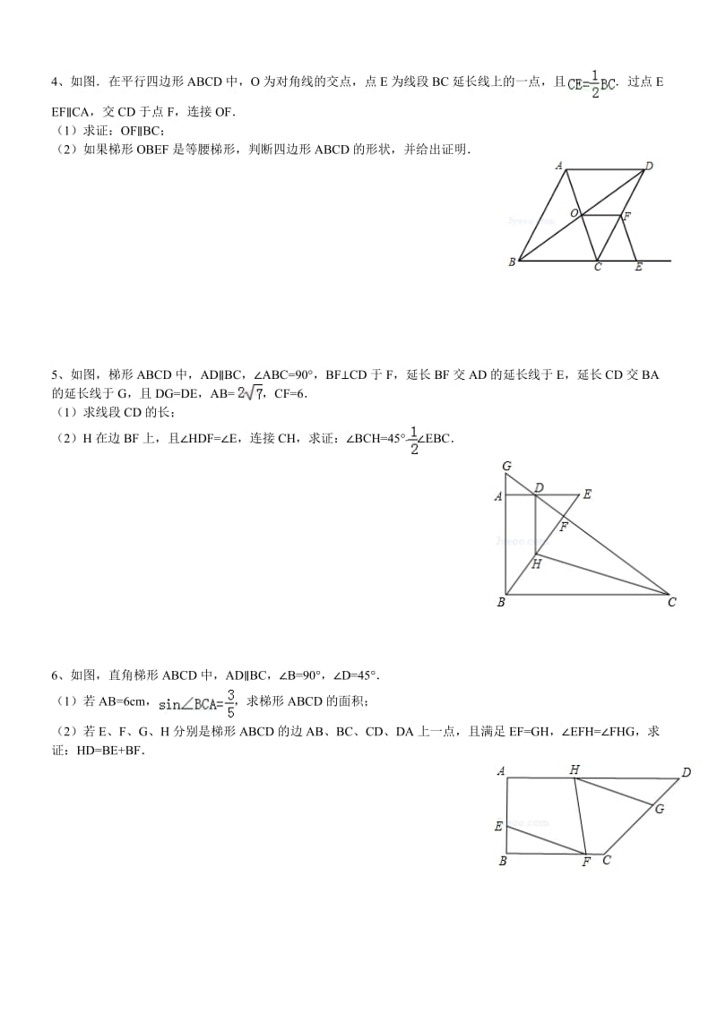 2013年重庆中考数学24题 (专题练习+答案详解).doc_第2页