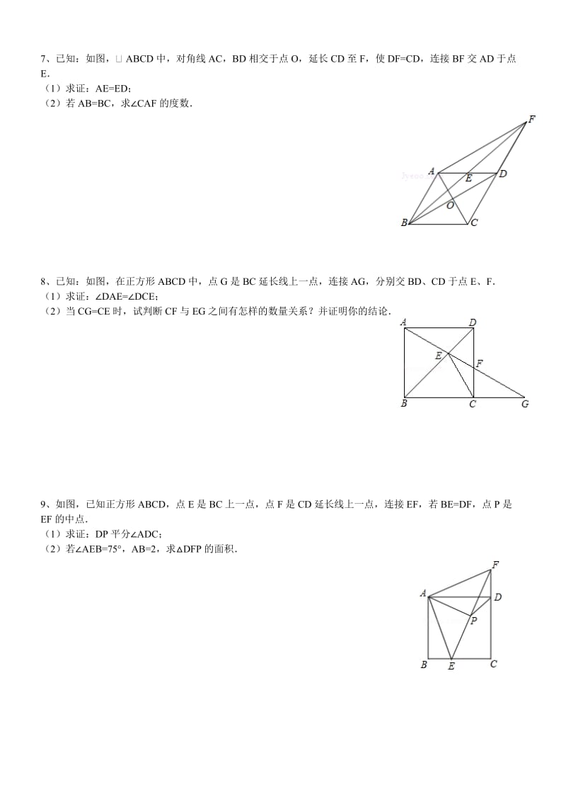 2013年重庆中考数学24题 (专题练习+答案详解).doc_第3页