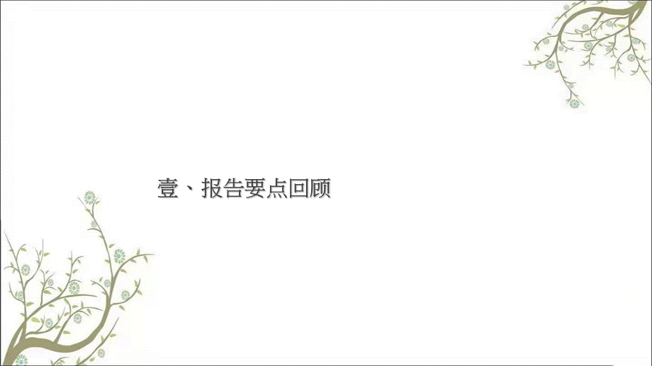 开远市新景盛世营销推广方案课件.ppt_第3页