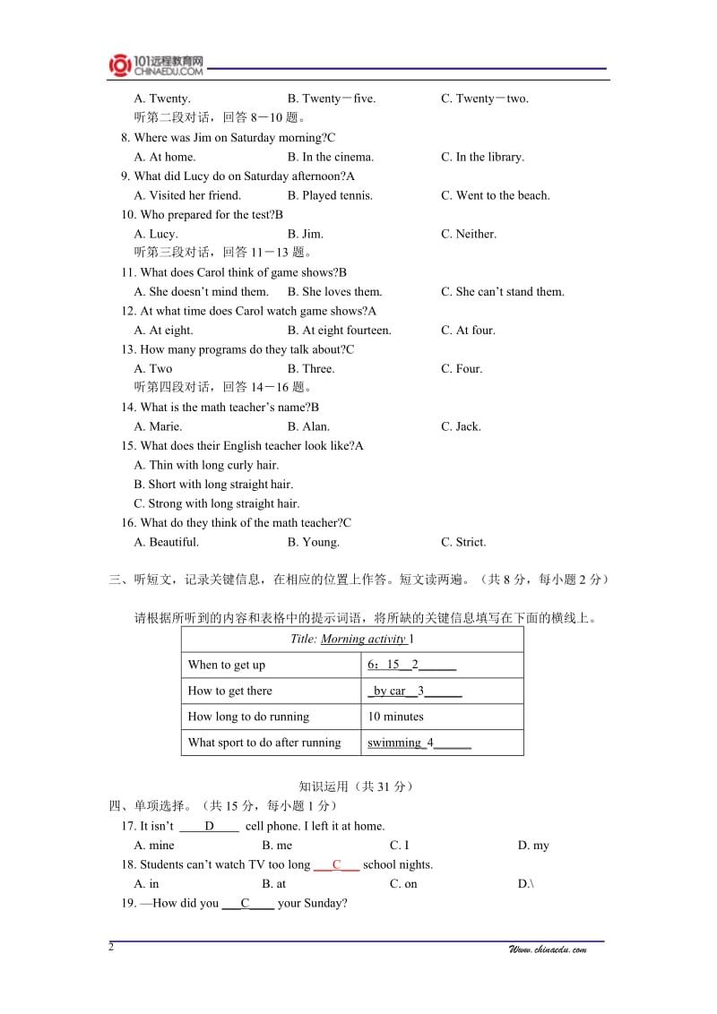 北京市101中学2009-2010学年下学期初一年级期末考试英语试卷.doc_第2页