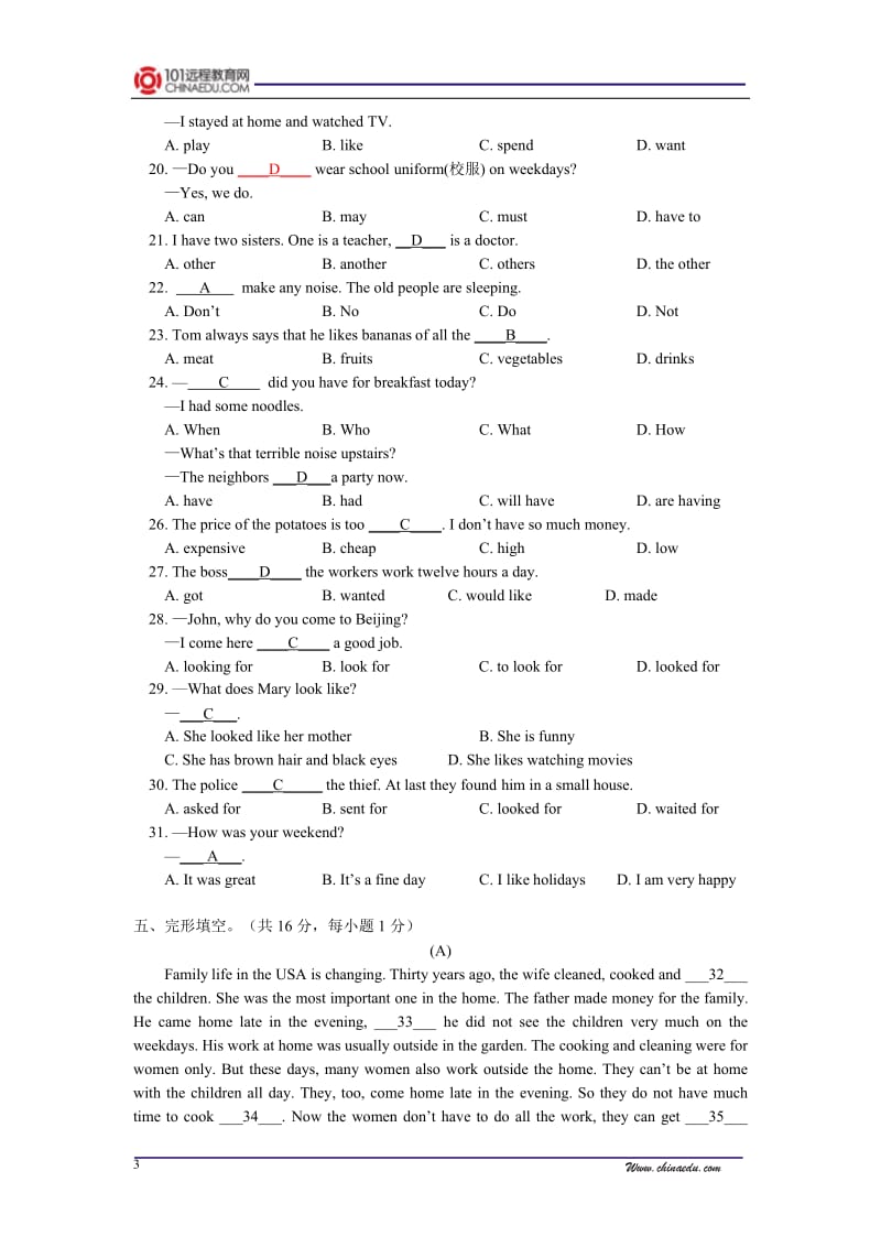 北京市101中学2009-2010学年下学期初一年级期末考试英语试卷.doc_第3页