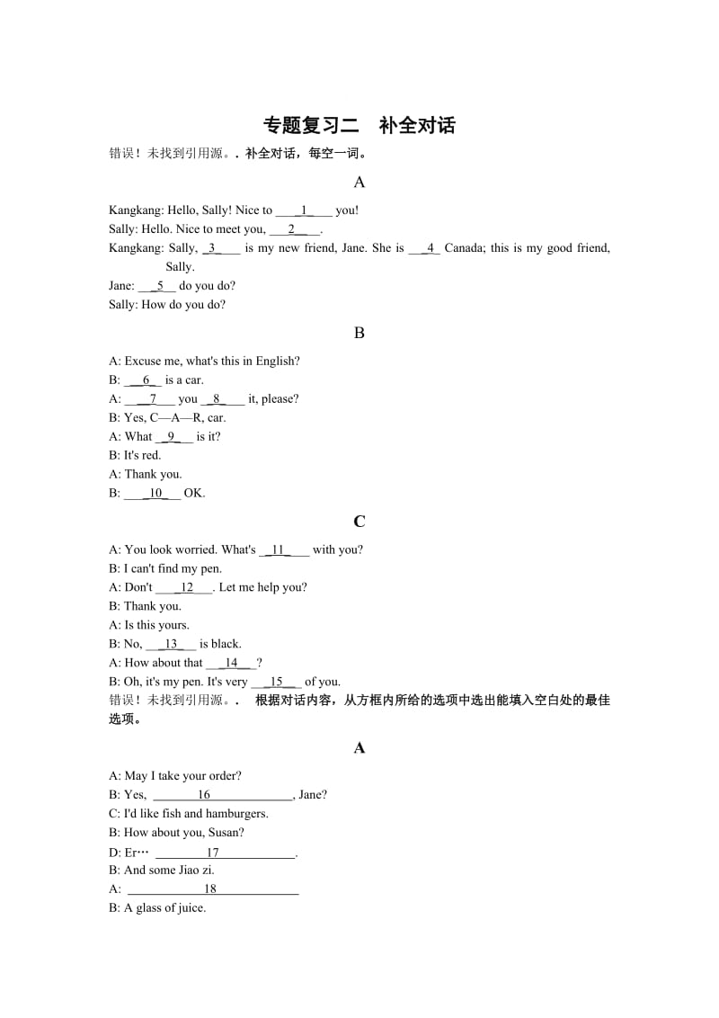 英语试题同步练习题考试题教案七年级英语上册补全对话专题复习.doc_第1页