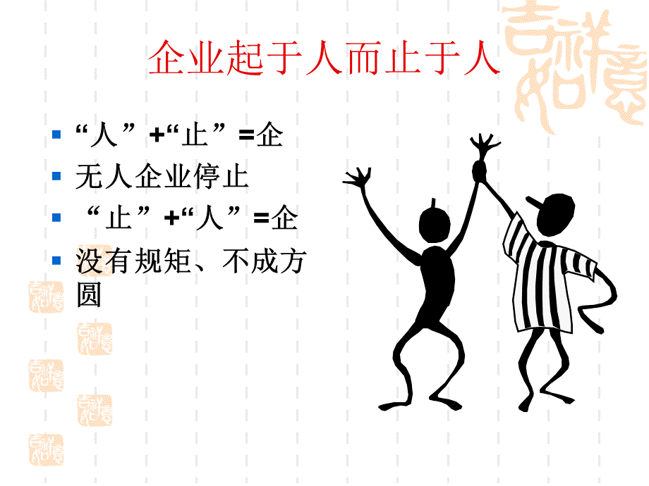 招聘与面试技巧.ppt.ppt_第2页